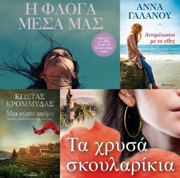 αγ-βαλεντίνος-10-τυχεροί-κερδίζουν-βιβ