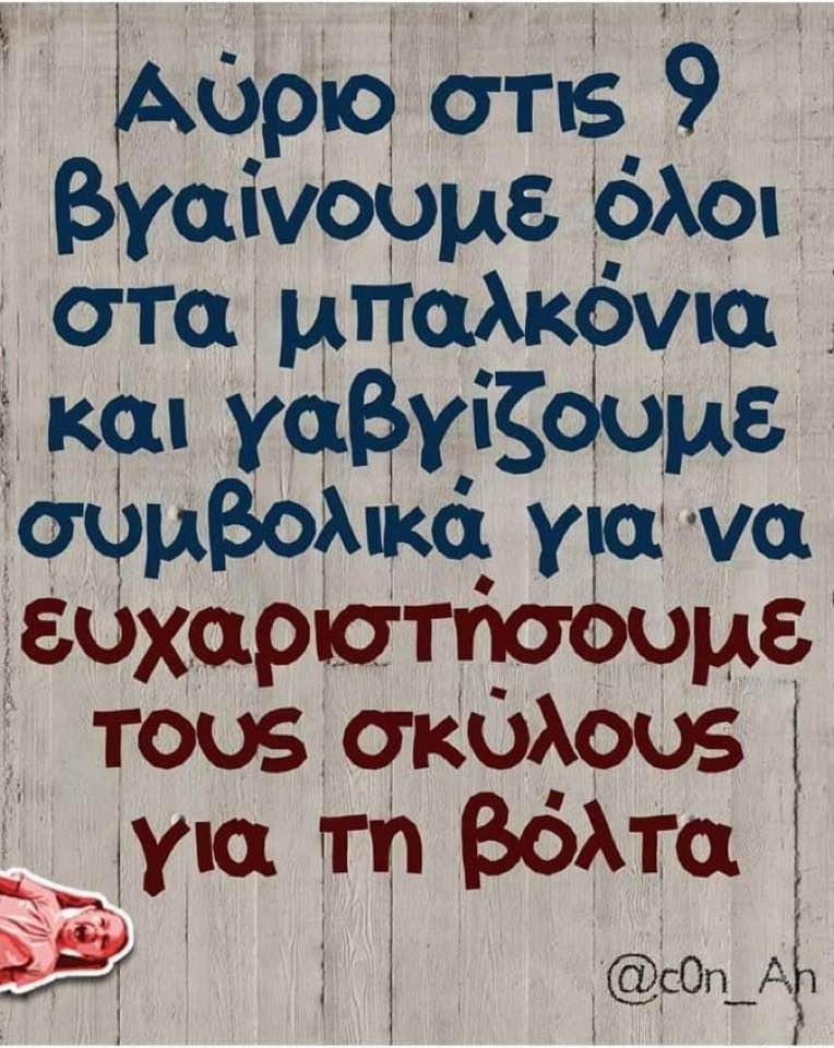 %ce%bf%cf%81%ce%b3%ce%af%ce%bf-%ce%b1%ce%bd%ce%b1%cf%81%cf%84%ce%ae%cf%83%ce%b5%cf%89%ce%bd-%cf%83%cf%84%ce%b1-social-media-%ce%b3%ce%b9%ce%b1-%cf%84%ce%b7%ce%bd-%ce%b1%cf%80%ce%b1%ce%b32