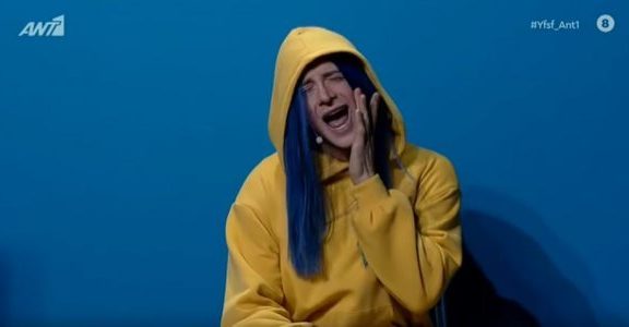 απίστευτο-η-billie-eilish-έστειλε-μήνυμα-στον-ηλί