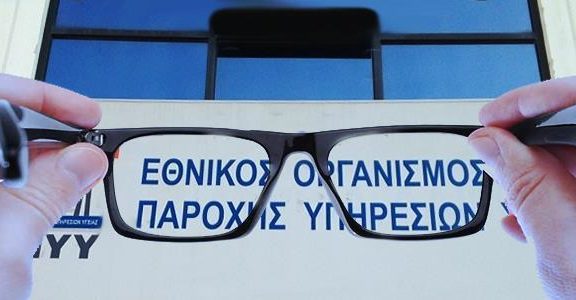 μπορώ-να-καταθέσω-αίτημα-για-δαπάνη-α