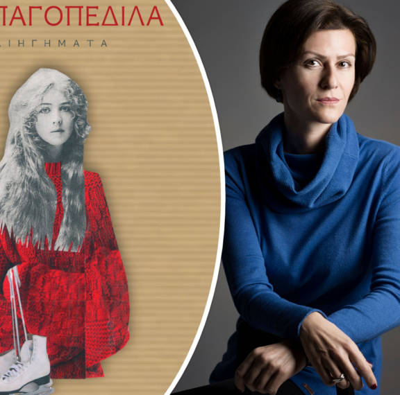 λίνα-ζαρκαδούλα-ποιος-είπε-ότι-τα-παρα