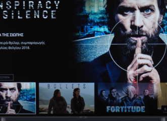 όταν-η-ερτ-έγινε-εrtflix-πώς-μπορείτε-να-δε
