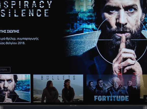 όταν-η-ερτ-έγινε-εrtflix-πώς-μπορείτε-να-δε