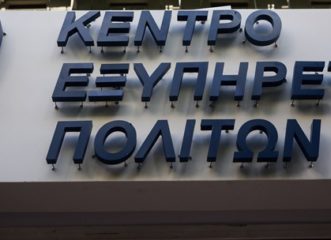 τι-αλλάζει-στα-κεπ-ψηφιακή-θυρίδα-πολι