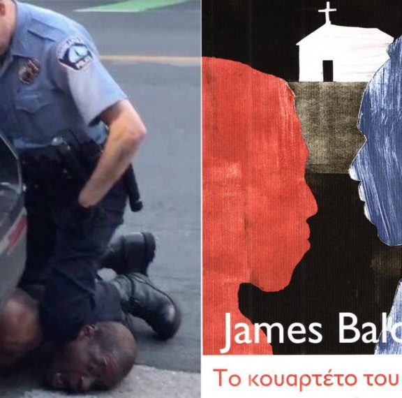 στο-kουαρτέτο-του-χάρλεμ-του-james-baldwin-η-αμε