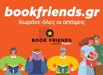αυτές-είναι-οι-super-ενδιαφέρουσες-online-εκδηλ