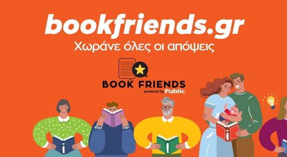 αυτές-είναι-οι-super-ενδιαφέρουσες-online-εκδηλ