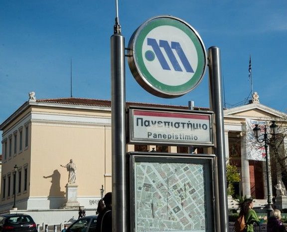 alert-κλείνει-ο-σταθμός-μετρό-πανεπιστήμ