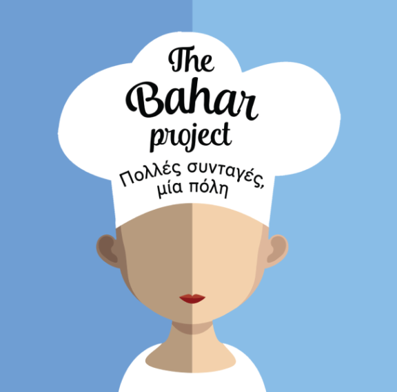 the-bahar-project-εσείς-ξέρετε-τι-είναι-τα-αφγανικά-μ
