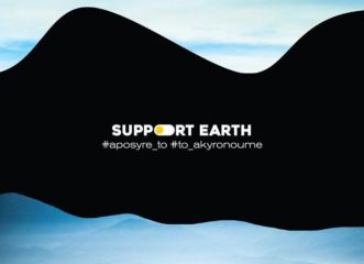 support-earth-εσύ-θα-υπερασπιστείς-τη-γή