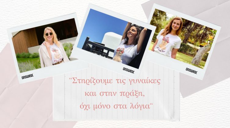 Το ωραιότερο δώρο που πήρα από τον γιο μου δεν είναι οι βαθμοί στο σχολείο, αλλά το νέο t shirt της συλλογής Answear.Lab