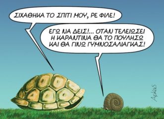 40-χρόνια-χιούμορ-του-αρκά-σε-μία-μοναδι