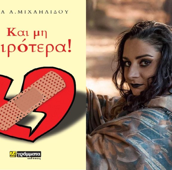 και-μη-χειρότερα-εσύ-πόσο-εύκολα-ξεπερ
