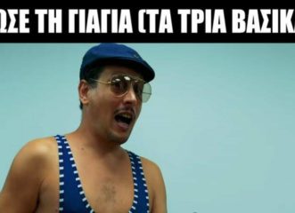 σώσε-τη-γιαγιά-το-κορωνοϊό-τραγούδι-πο