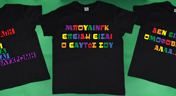 πες-τη-δική-σου-ιστορία-αγάπης-με-μια-συ