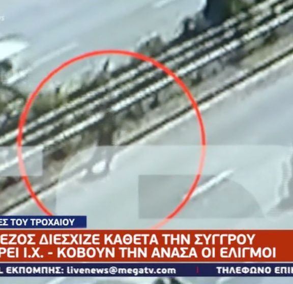 σοκαριστικό-βίντεο-άνδρας-παρασύρετ