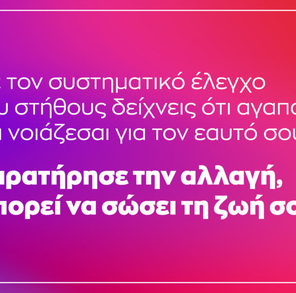 η-avon-σε-προσκαλεί-να-συμμετέχεις-στο-κίν