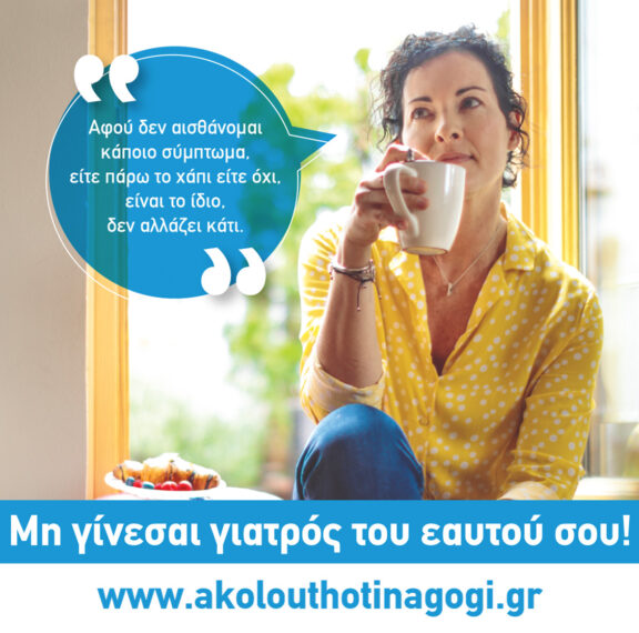παίρνω-αυτό-το-φάρμακο-καιρό-δεν-πειρ