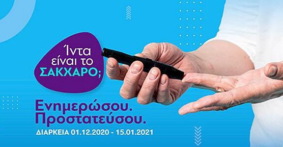 ίντα-είναι-το-σάκχαρο-κι-όμως-στην