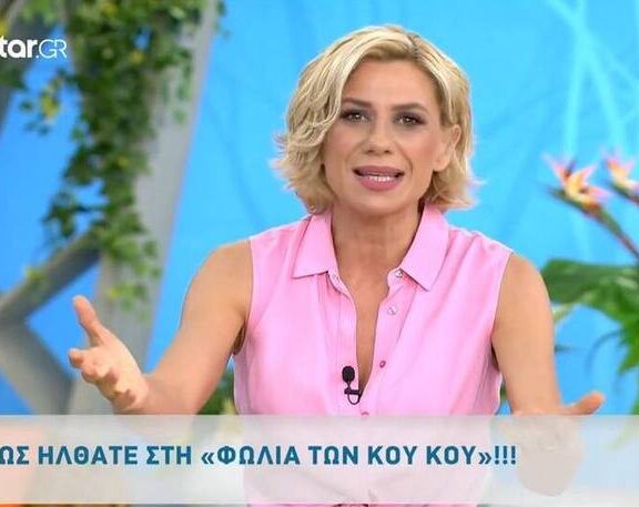 στο-νοσοκομείο-η-κατερίνα-καραβάτου-τ