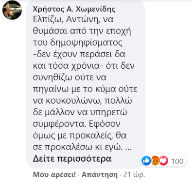 %ce%b1%cf%81%cf%80%ce%ac%cf%87%cf%84%ce%b7%ce%ba%ce%b1%ce%bd-%ce%ba%ce%b1%cf%86%ce%b5%cf%84%ce%b6%cf%8c%cf%80%ce%bf%cf%85%ce%bb%ce%bf%cf%82-%cf%87%cf%89%ce%bc%ce%b5%ce%bd%ce%af%ce%b4%ce%b70