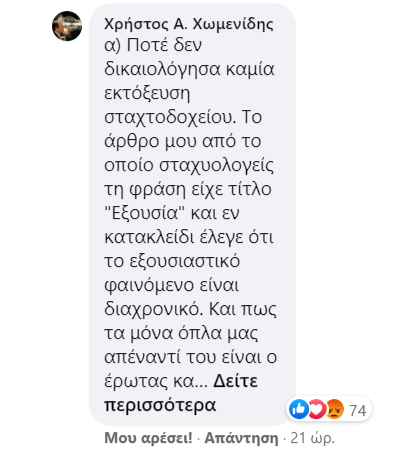 %ce%b1%cf%81%cf%80%ce%ac%cf%87%cf%84%ce%b7%ce%ba%ce%b1%ce%bd-%ce%ba%ce%b1%cf%86%ce%b5%cf%84%ce%b6%cf%8c%cf%80%ce%bf%cf%85%ce%bb%ce%bf%cf%82-%cf%87%cf%89%ce%bc%ce%b5%ce%bd%ce%af%ce%b4%ce%b74