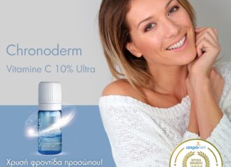αυτό-είναι-το-θαυματουργό-προϊόν-εντα