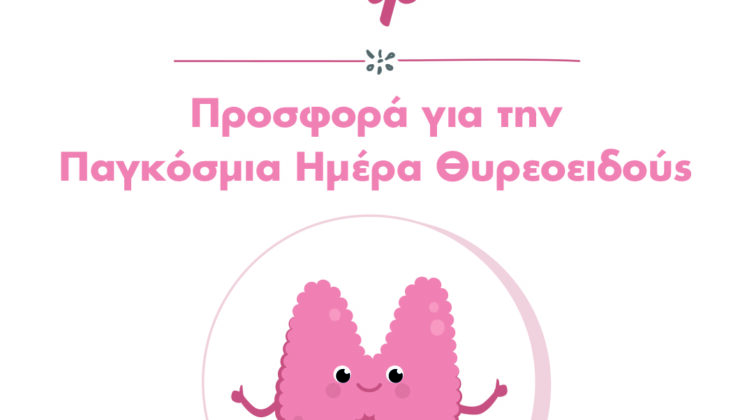 %ce%b9%ce%b1%cf%83%cf%89-%ce%b3%ce%b5%ce%bd%ce%b9%ce%ba%ce%ae-%ce%ba%ce%bb%ce%b9%ce%bd%ce%b9%ce%ba%ce%ae-%ce%b4%cf%89%cf%81%ce%b5%ce%ac%ce%bd-%cf%85%cf%80%ce%b5%cf%81%ce%b7%cf%87%ce%bf%ce%b3%cf%810