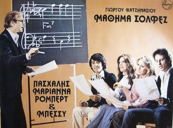 μάθημα-σολφέζ-η-άγνωστη-ιστορία-πίσω-α