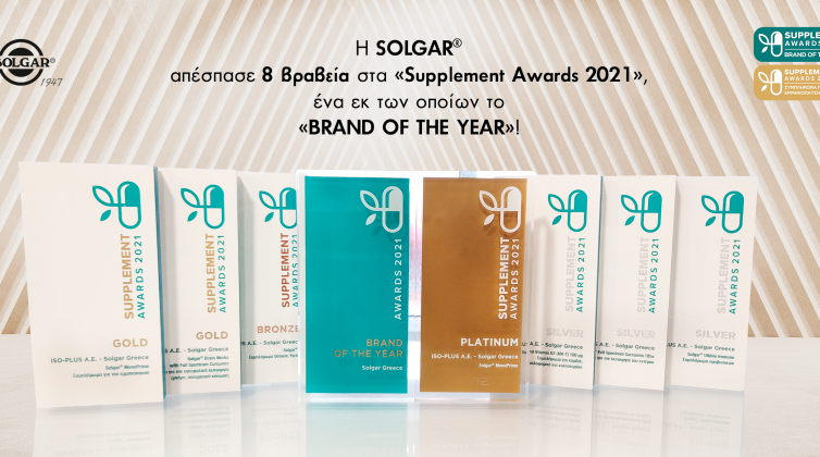 «Supplement Awards 2021» H SOLGAR® απέσπασε 8 βραβεία