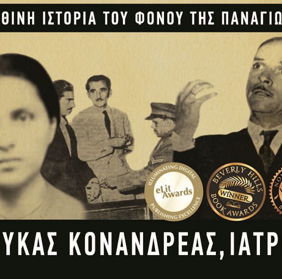 καλύτερα-σκοτωμένη-παρά-χωρισμένη-η