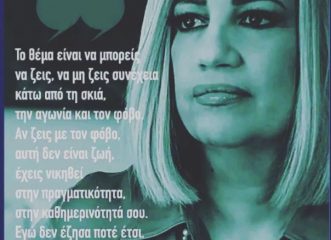 μου-ξέφυγε-πάλι-ο-μπαγάσας-αλλά-θα-το
