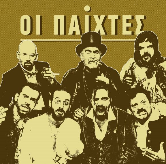 οι-παίχτες-είναι-μια-δαιμονισμένη-μ