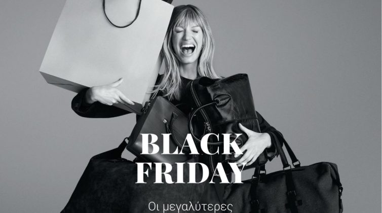 Black Friday Week: Εδώ θα βρούμε τις μεγαλύτερες προσφορές στα αγαπημένα μας designer brands