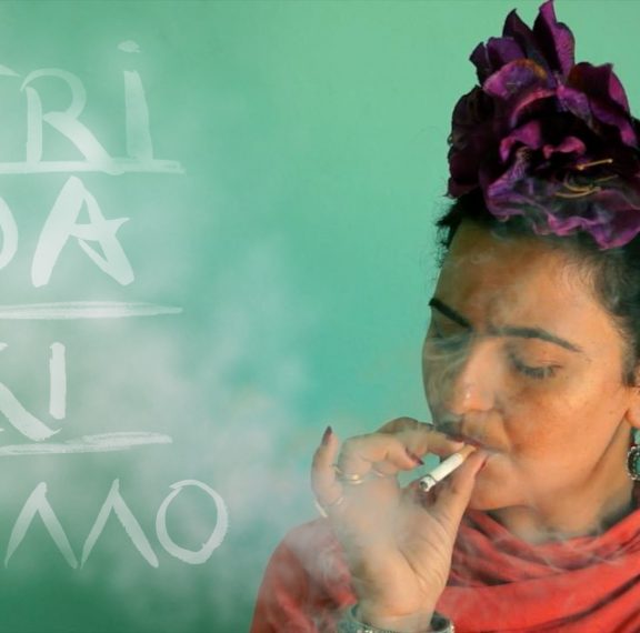 frida-κι-αλλο-η-συναρπαστική-ζωή-της-frida-kahlo-επ