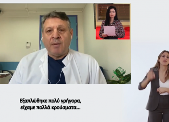 τα-νέα-της-ε-σ-α-μεα-η-μοναδική-πλήρως