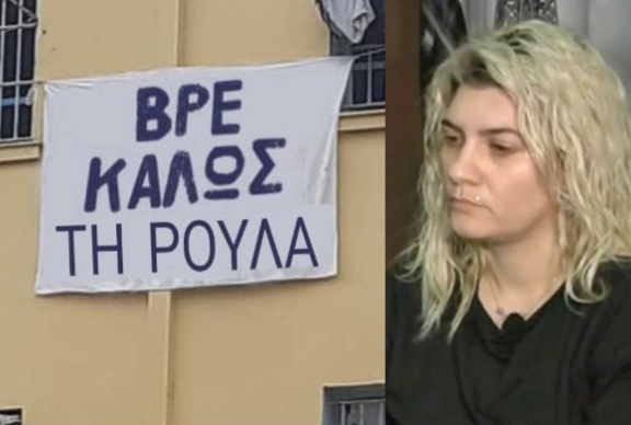 σε-λίγη-ώρα-μεταφέρεται-στις-φυλακές-η