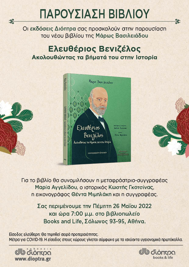 %ce%b5%ce%bb%ce%b5%cf%85%ce%b8%ce%ad%cf%81%ce%b9%ce%bf%cf%82-%ce%b2%ce%b5%ce%bd%ce%b9%ce%b6%ce%ad%ce%bb%ce%bf%cf%82-%ce%b1%ce%ba%ce%bf%ce%bb%ce%bf%cf%85%ce%b8%cf%8e%ce%bd%cf%84%ce%b10