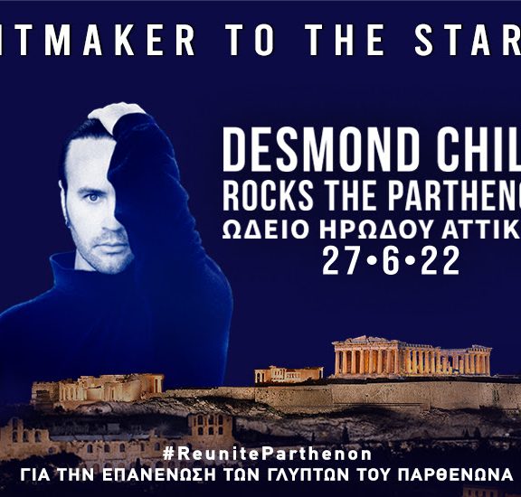 απόψε-στο-ηρώδειο-η-μεγάλη-συναυλία-το