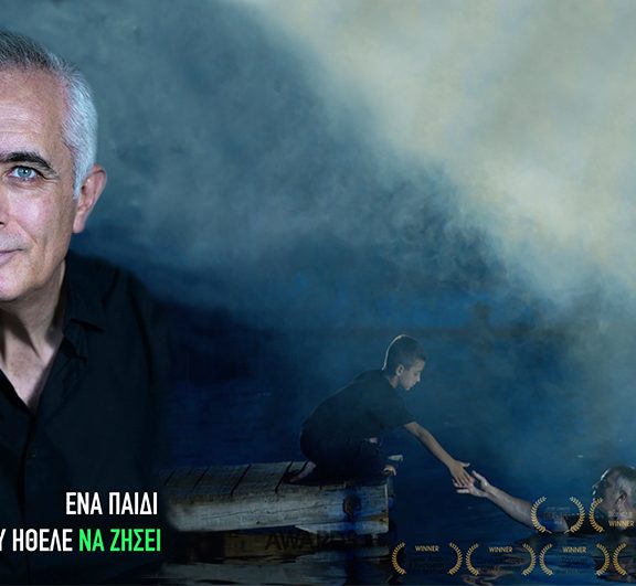 ο-σωκράτης-αλαφούζος-μάς-προσκαλεί-στ