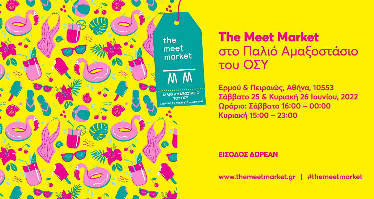 %cf%84%ce%bf-meet-market-%ce%b5%cf%80%ce%b9%cf%83%cf%84%cf%81%ce%ad%cf%86%ce%b5%ce%b9-%ce%ba%ce%b1%ce%b9-%cf%83%cf%84%ce%ae%ce%bd%ce%b5%ce%b9-%cf%84%ce%b7-%ce%bc%ce%b5%ce%b3%ce%b1%ce%bb%cf%8d%cf%848