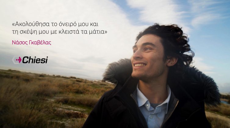 Ο Χρυσός Παραολυμπιονίκης, Νάσος Γκαβέλας μεταφέρει ένα συγκινητικό μήνυμα ελπίδας στους ασθενείς με σπάνιες παθήσεις