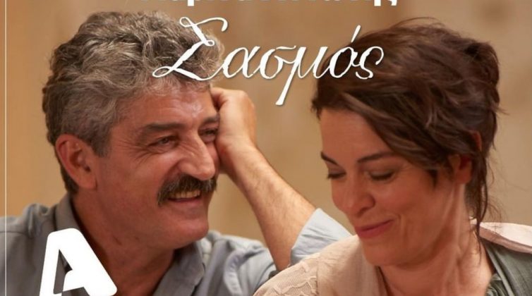 Σασμός: Η Γλυκερία υμνεί τον έρωτα της Μαρίνας και του Αντώνη - Ακούστε το νέο τραγούδι για το ζευγάρι που λατρεύει το κοινό!