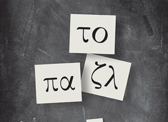 τι-σχέση-μπορεί-να-έχει-το-παζλ-με-τη-ζ