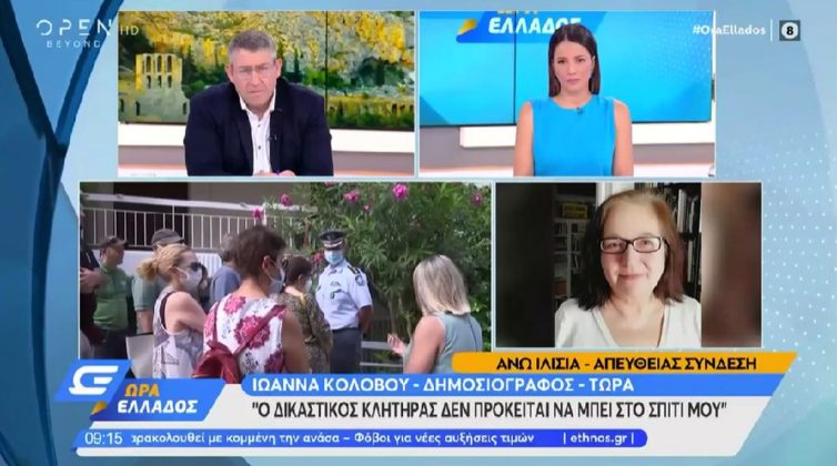 Ιωάννα Κολοβού: Έντονες αντιδράσεις για τη συνεργάτιδα του Μίκη Θεοδωράκη που κινδυνεύει να χάσει το σπίτι της για 15.000 ευρώ