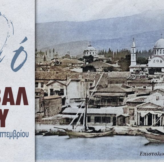 το-φεστιβάλ-βιβλίου-στο-ζάππειο-έγινε-50