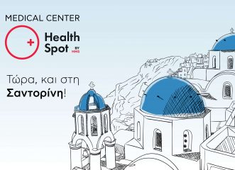Νέο Διαγνωστικό Κέντρο HealthSpot by HHG στη Σαντορίνη