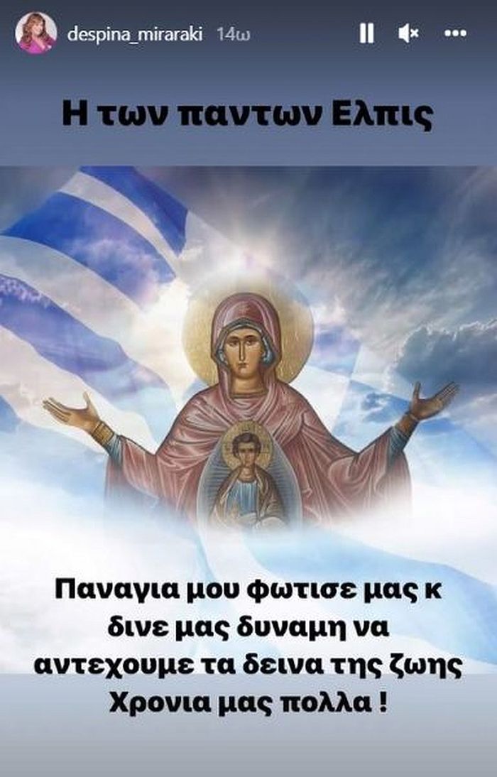 %ce%b4%ce%ad%cf%83%cf%80%ce%bf%ce%b9%ce%bd%ce%b1-%ce%bc%ce%bf%ce%b9%cf%81%ce%b1%cf%81%ce%ac%ce%ba%ce%b7-%ce%b7-%cf%80%cf%81%cf%8e%cf%84%ce%b7-%cf%84%ce%b7%cf%82-%ce%b3%ce%b9%ce%bf%cf%81%cf%84%ce%ae0