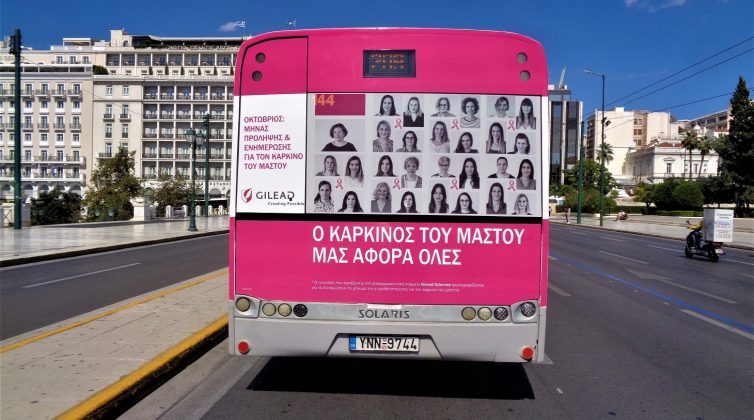 Οι γυναίκες που εργάζονται της Gilead Sciences Ελλάδος φωτογραφίζονται και στέλνουν ηχηρό μήνυμα"Ο καρκίνος του μαστού μάς αφορά όλες"