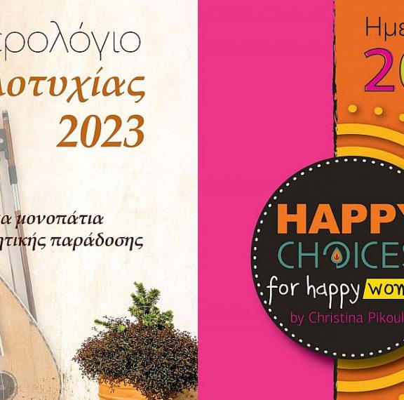 υποδεχτείτε-τη-νέα-χρονιά-με-τα-ημερολ